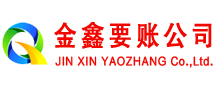 洪雅收账公司